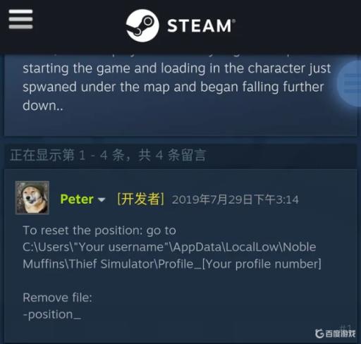 小偷模拟器车卡住了怎么办?1