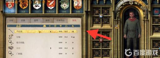 天国拯救新手村开锁器在哪?6