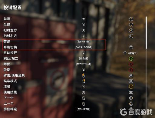 荒野的召唤怎么跑步?2