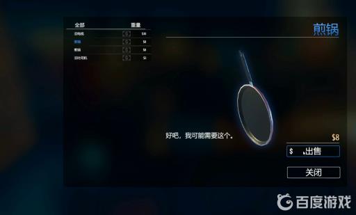 小偷模拟器怎么卖东西?6