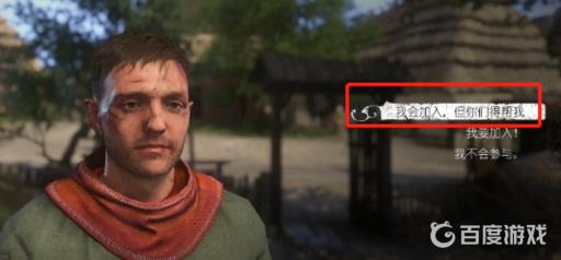 天国拯救新手村开锁器哪里买?5