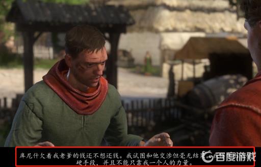 天国拯救新手村开锁器哪里买?6