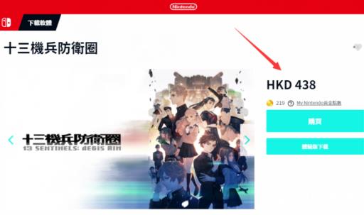 十三机兵防卫圈售价是多少?2