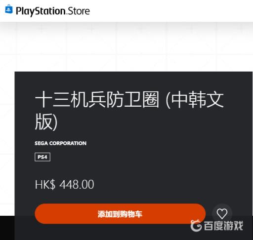 十三机兵防卫圈售价是多少?3