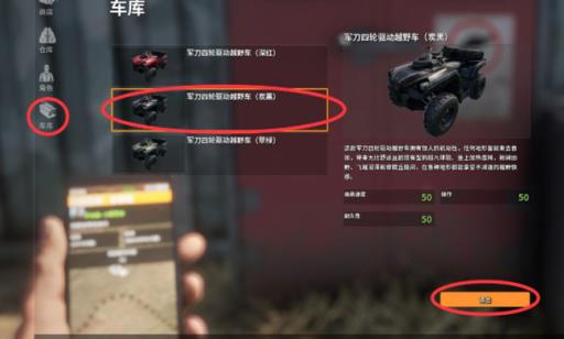 猎人荒野的呼唤怎么改车辆操作?3