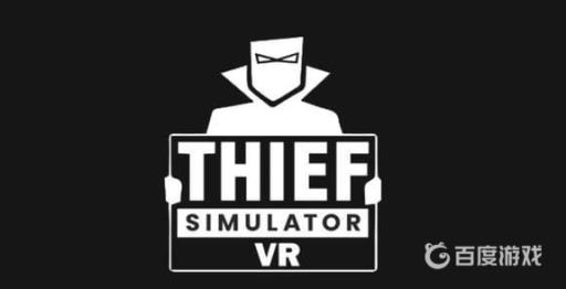 小偷模拟器简易撬锁工具怎么用?_小偷模拟器撬锁lv1怎么过 小偷模拟器简易撬锁工具怎么用?_小偷模拟器撬锁lv1怎么过