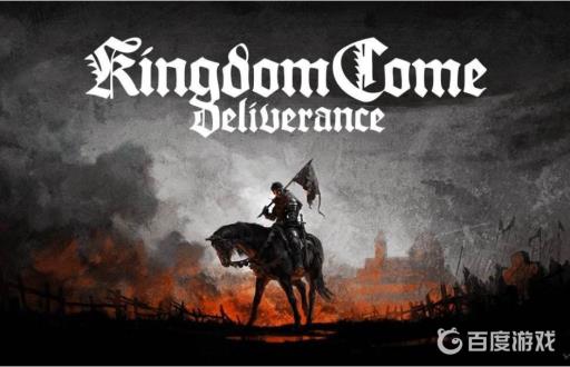 天国拯救弗利兹在哪?1