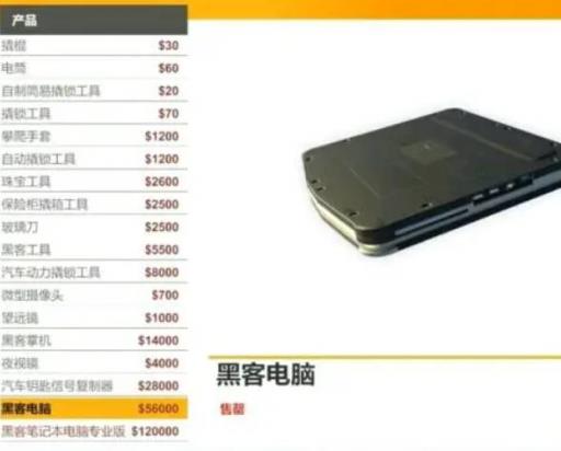 小偷模拟器黑客电脑有什么用?_小偷模拟器黑客电脑用详细介绍