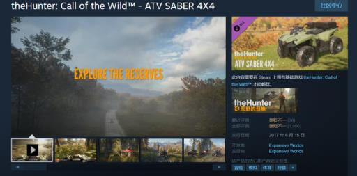 荒野的呼唤摩托车怎么获得?2