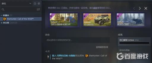 荒野的召唤dlc可以共享吗?2