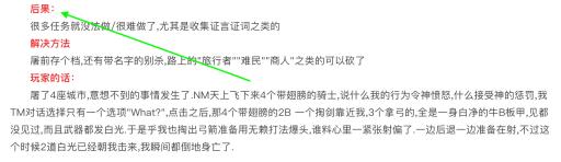 天国拯救屠城后果是什么?_天国拯救屠城后果详细介绍