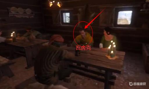 天国拯救阿派在哪里?3