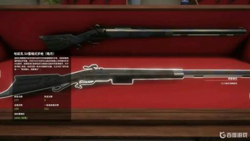 荒野的召唤烟枪是哪一把?1