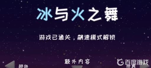 冰与火之舞电脑版xo怎么进入?2