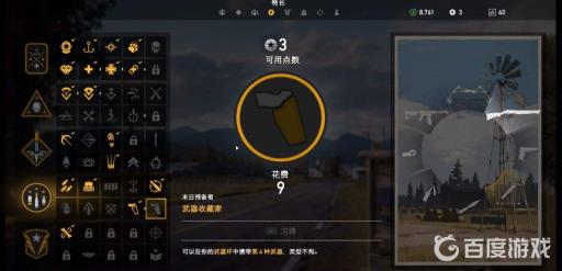 孤岛惊魂5怎么制作东西?3