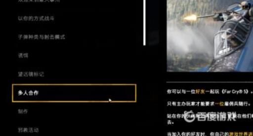 孤岛惊魂5能联机吗?2