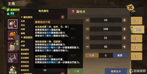 石器时代大攻人怎么加点?_石器时代全攻人什么属性好 石器时代大攻人怎么加点?_石器时代全攻人什么属性好