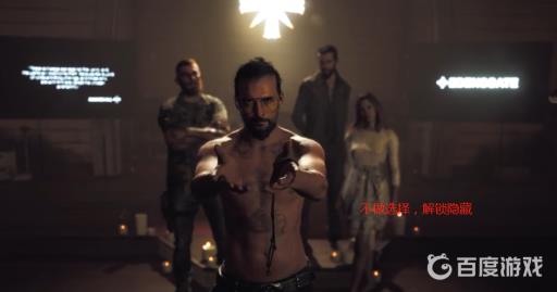 孤岛惊魂5三个结局达成条件是什么?2