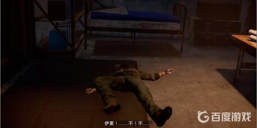 孤岛惊魂5伊莱能不死吗?4