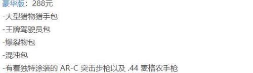 孤岛惊魂5豪华版和黄金版的区别是什么?2