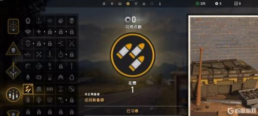 孤岛惊魂5特长点数怎么刷?_孤岛惊魂5特长点数够吗