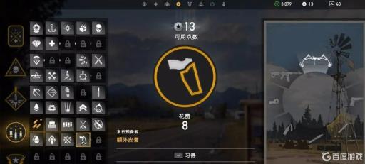 孤岛惊魂5特长点数怎么刷?3