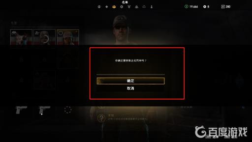 孤岛惊魂5怎么解除雇佣兵?5