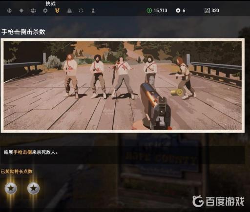 如何完成任务-一路顺风?1