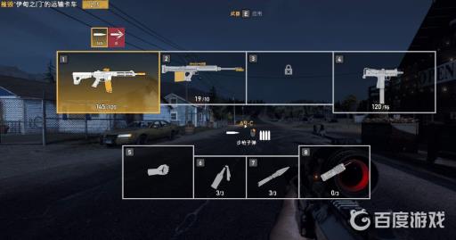 孤岛惊魂5武器环怎么开?3