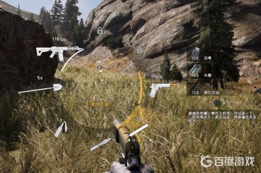 孤岛惊魂5武器环怎么开?4