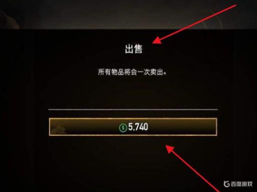 孤岛惊魂5怎么清理背包?_孤岛惊魂5搜刮时显示背包已满