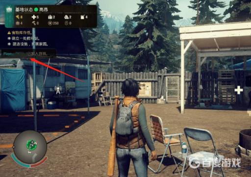 腐烂国度2steam怎么联机?5