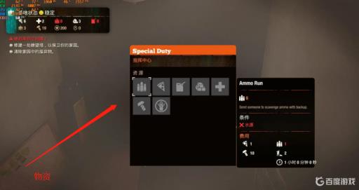 腐烂国度2换地图会怎么样?3