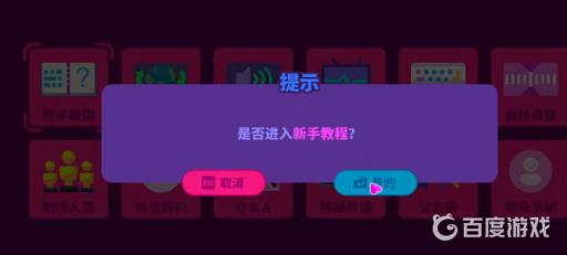 musedash愚人节新手教程怎么过?2