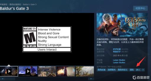 博德之门3能几个人联机?1