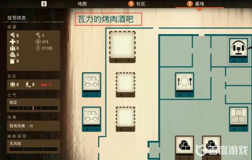 腐烂国度2各个地图最好的基地都在哪?3