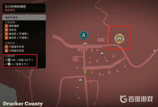 腐烂国度2各个地图最好的基地都在哪?4