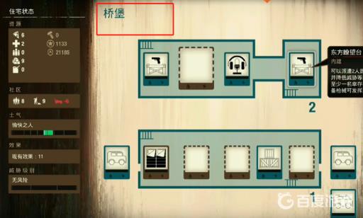 腐烂国度2各个地图最好的基地都在哪?9