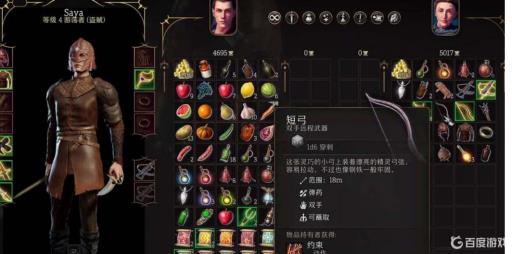 博德之门3盗贼工具哪里买?1