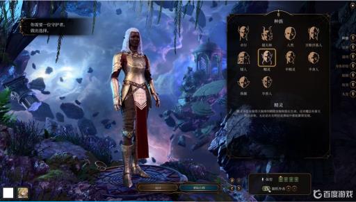 博德之门守护者有什么用?1