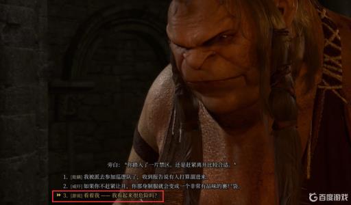 博德之门3怎么换骰子皮肤?_博德之门3投掷