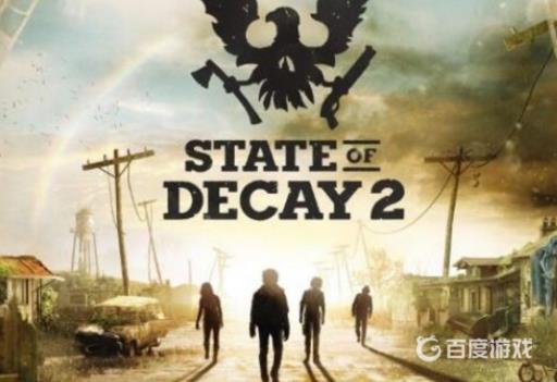 腐烂国度2steam叫什么?1