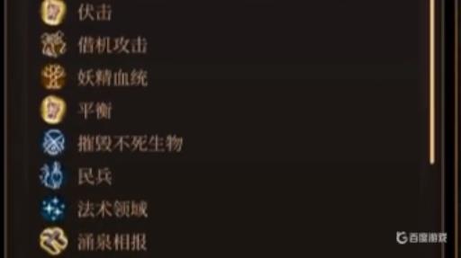 博德之门3恋爱剧情怎么触发?1