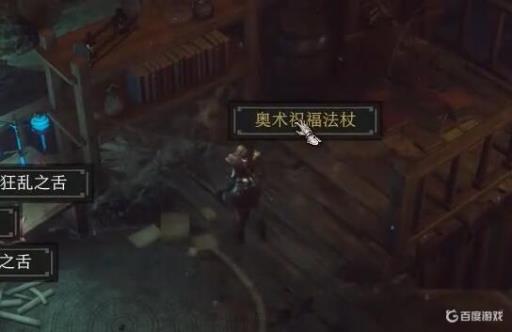 博德之门3奥术塔有什么?1