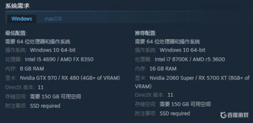 博德之门3显卡要求是什么?1