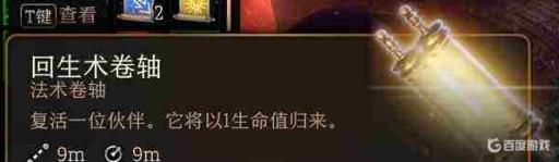 博德之门死了能复活吗?1