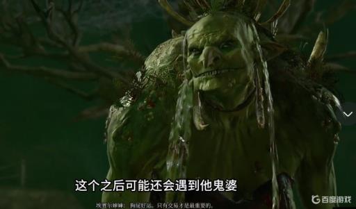 博德之门3杀鬼婆还是要东西?1