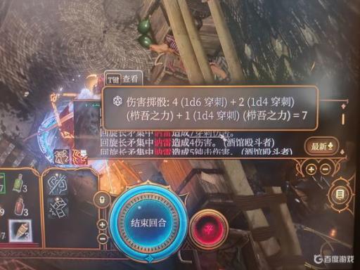 博德之门3投掷伤害怎么计算?_博德之门3超重bug 博德之门3投掷伤害怎么计算?_博德之门3超重bug