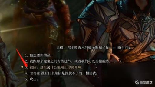 博德之门3尤格怎么打?1