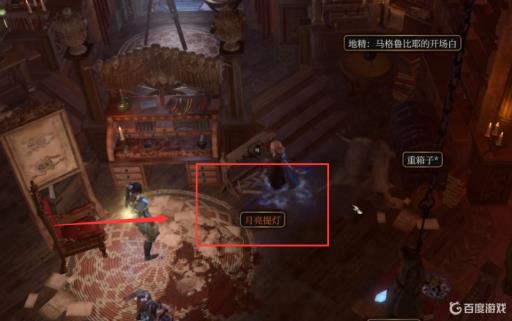 博德之门3提灯怎么修?_博德之门3bgm 博德之门3提灯怎么修?_博德之门3bgm